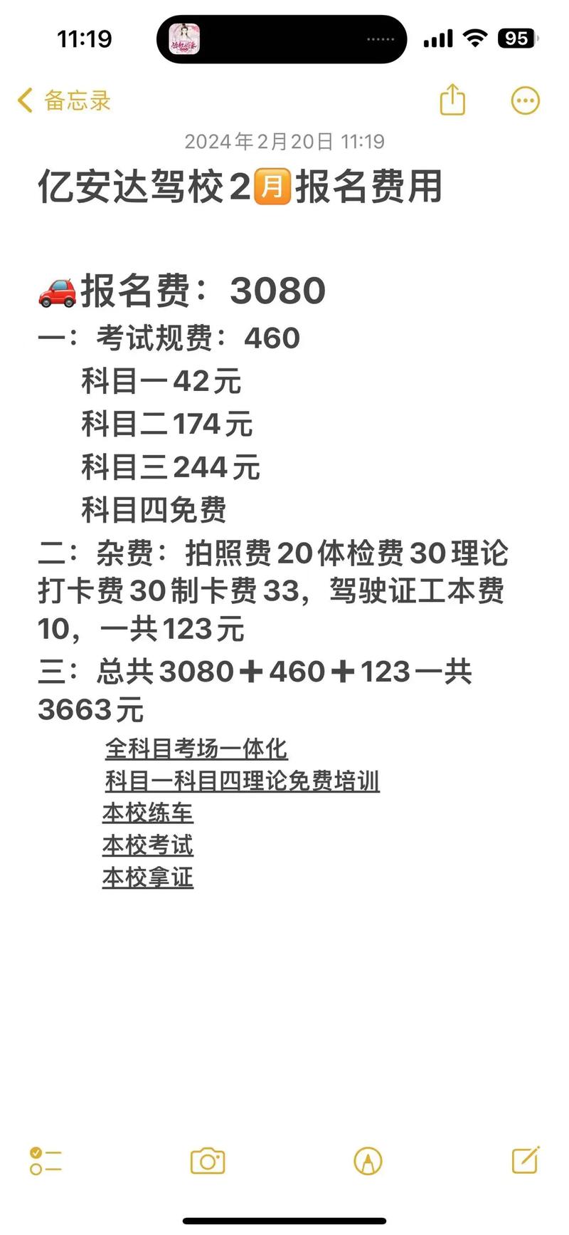 常州学车