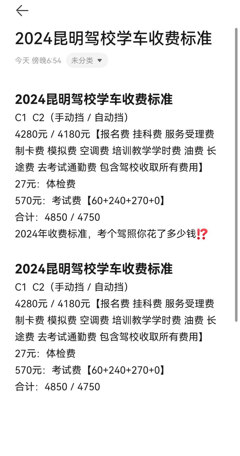 学车价格