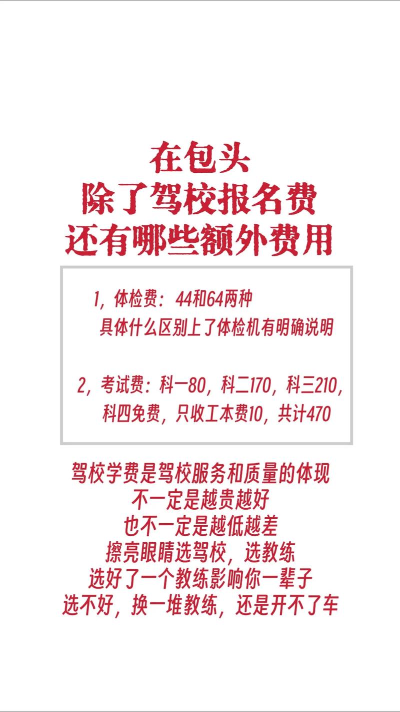 认清常州学车的几个误区